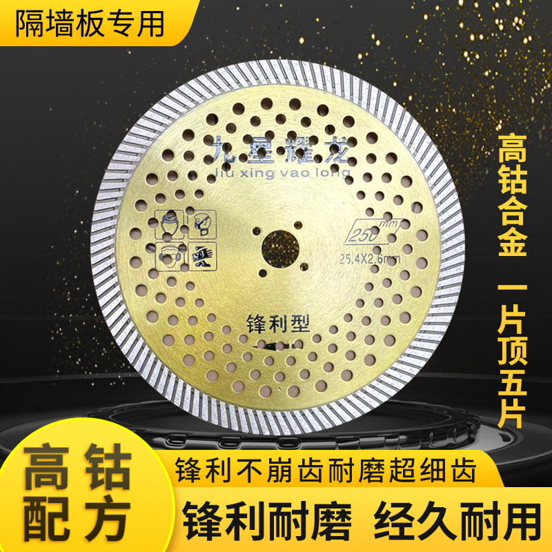 250 open wall sheet 300 cut wall sheet separating wall panel saw blade Hand cutting machine saw blade 350 corrugated sheet 250 cut