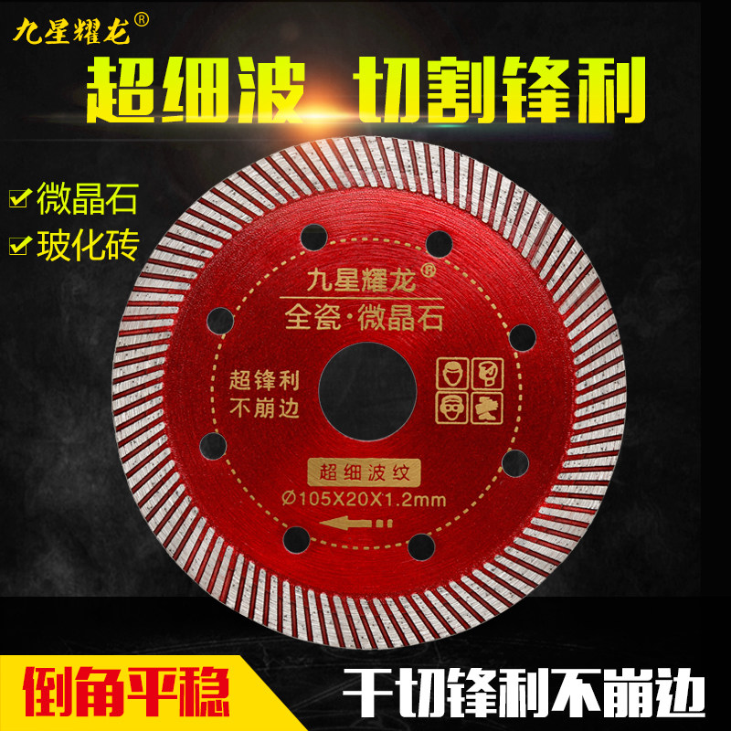 Tile full porcelain saw blade ultra-thin sheet tile cut sheet 1 1 tile vitrified brick rock plate saw blade sharp without collapsing porcelain