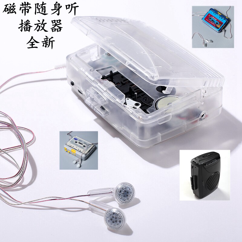 The tape is fully transparent with the outside listening to the outside and the small sound box brand new undemolished pop song cartoon Japanese and American band