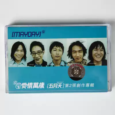 Out-of-print tape Mayday second creative album Long Live Love Brand new unopened 