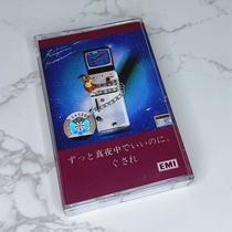 Tape ぐされ ずっと真夜中でいいのに Brand new and unopened with lyrics book
