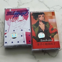 Tape Vaporwave Album Plus Miss Sachiko has requested an extra-long version brand new and unopened with two lyrics books included