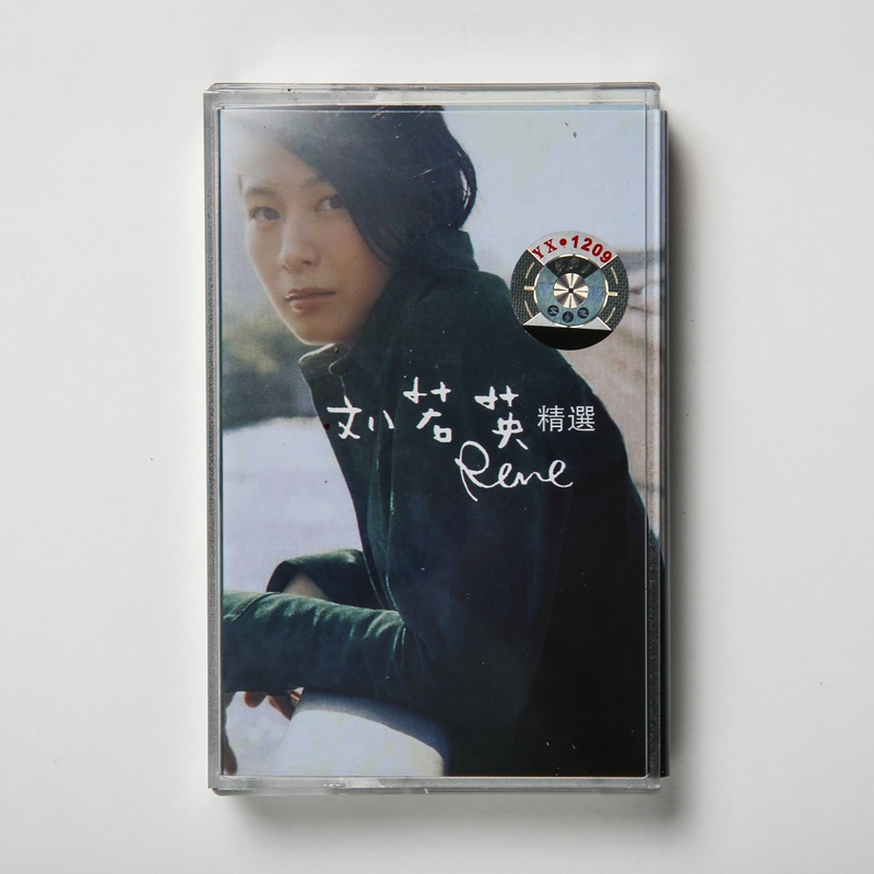 The Jedi tapes Liu Ruying to be a love obsession and love so much you love you when love is close to a whole new undemolished