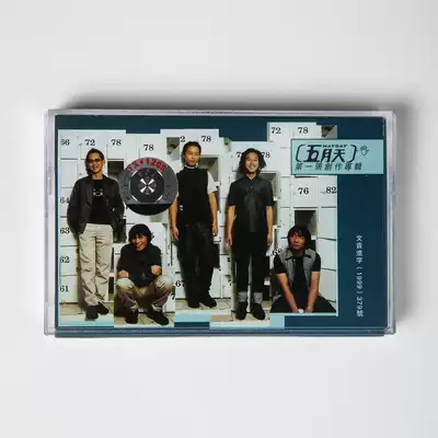 Out of print tape, May Day's first album, first album, new undismantled