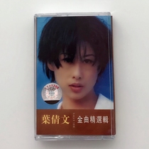 The overwhelming version of tape Ye Qians love may be carefree and a lover knows her new undemolished 