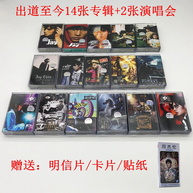 Tape Week Jaylen Jay out of the way to date full album concert sixteen disc cards with a new set of undemolished