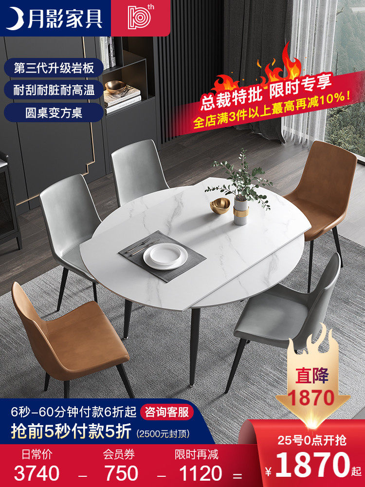 Rock plate telescopic dining table Light luxury modern simple household variable round table Small household dining table and chair Round folding dining table