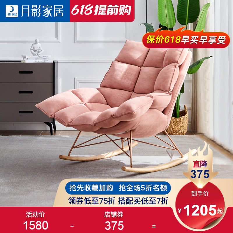 Nordic Balcony Rocking Chair Single Sofa Lying Chair Home Adult Sloth Living Room Modern Minima Casual Rocking Chair Q
