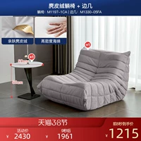 [Райс Грей*Замша*3 слоя высоко спины к губке] Ленивый диван+несколько краев а2 каменной пластины