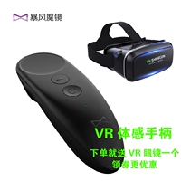 Storm Mirror Small D / S1 / Daydream VR Kính Somatosensory Tay cầm điều khiển từ xa Bluetooth không dây Apple Android phụ kiện pubg