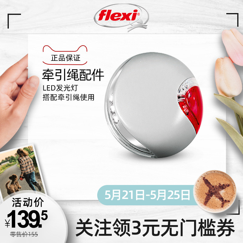 flexi folehi Alien Telescopic Traction Rope Accessories LED Lights Night Shine System Pets Safe Walking Dogs