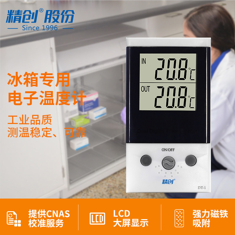 Innovative DT-1 Refrigerator fish tank reptile industrial indoor outdoor thermometer with monitor two-way thermometry high accuracy