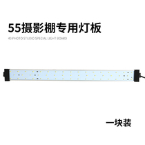 led strip 55cm studio special rectangular light board photography lamp equipment accessories removable light