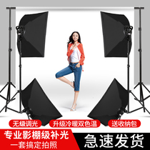 led photography light filling light set small studio large Taobao product props professional shooting rgb soft light box indoor portrait clothing still life shooting light Net Red live broadcast