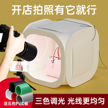 (Panoramic Blight) Photography shed small Taobao Photo Props Flexlight Box Shooting Light Professional Jingophotography Complementary Light light shooting Desk led light box Three-color dimming mini portable folding shed