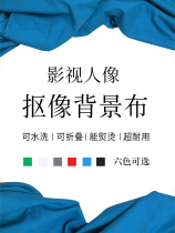 Taobao photo stenciling cloth Photo Studio Matting non-reflective background cloth studio film and television photography live video shooting wide thick solid color professional White blue and green curtain costume props