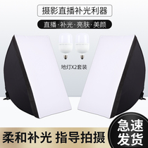 LED photography light fill light set double floor lamp combination portrait photo shooting light box props