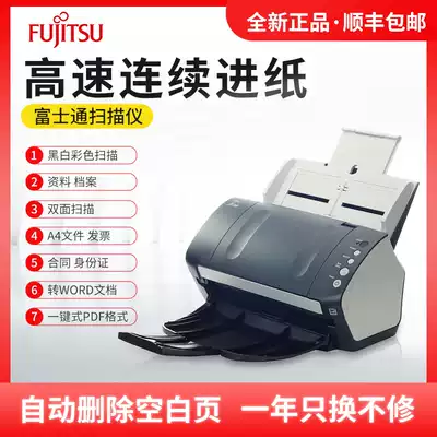 Fujitsu scanner fi7140 Small paper-fed double-sided color HD professional office continuous scanning high-speed