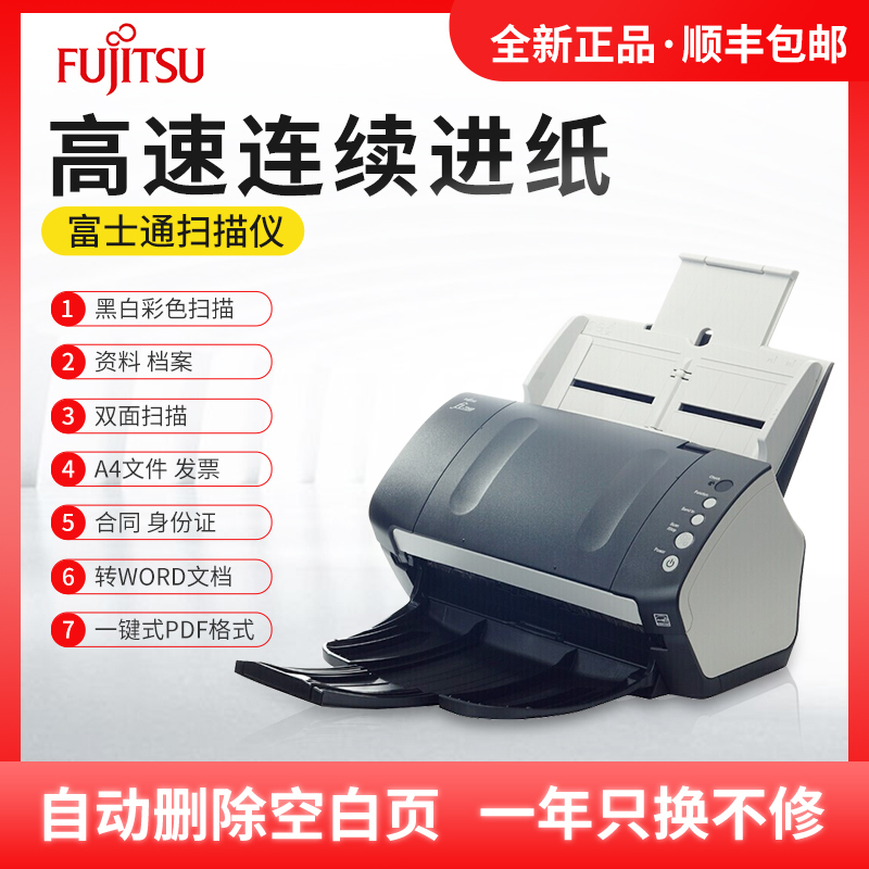 Fujitsu Scanner Fi7140 Small Paper-Fed Double-Sided Colorful High-Definition Professional Office Continuous Scanning Fast