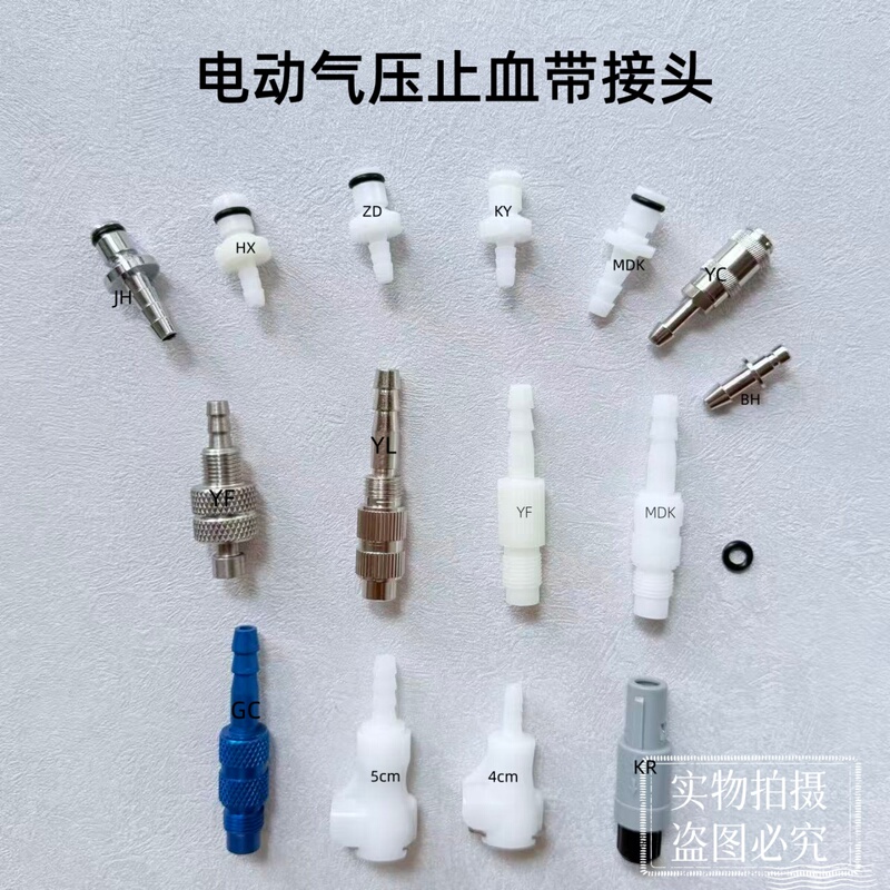 Electric Air Pressure Tourniquet Accessories, Various Air Pressure Tourniquet Connectors, Original Cuff Connector Sockets