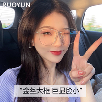Net red Big Frame face small anti-blue glasses frame female pure titanium gold wire eyes can be equipped with degree myopia glasses women