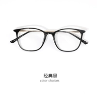 Классический черный C1