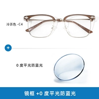 Cold Tea-C4+Pingguang Anti-Blu-ray Linel (подходит для людей без подсчета)