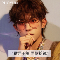 Four-character brother with big frame face small through pink sunglasses male 2021 New tidal women sun glasses female summer seaside