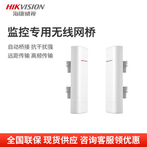 Hikvision wireless bridge monitoring 1000 meters wireless transmission equipment DS-3WF01C-2NE D