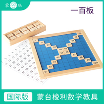 3-6 years old Montessori professional early education Montessori mathematics teaching aids 100 boards Montessori mathematics wooden