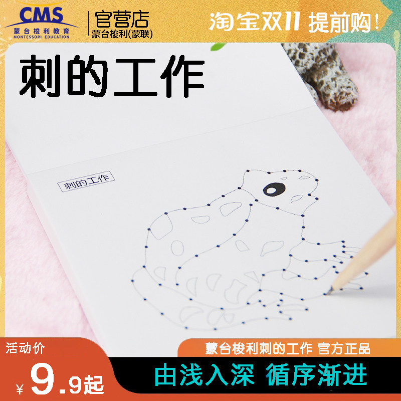 Montessori teaching tool Montessori teaching tool for the daily living area of Montessori's Spurs