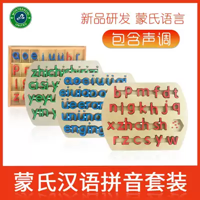 Montessori language teaching aids Montessori Pinyin font board initials and vowels overall recognition four-line three-frame work blanket