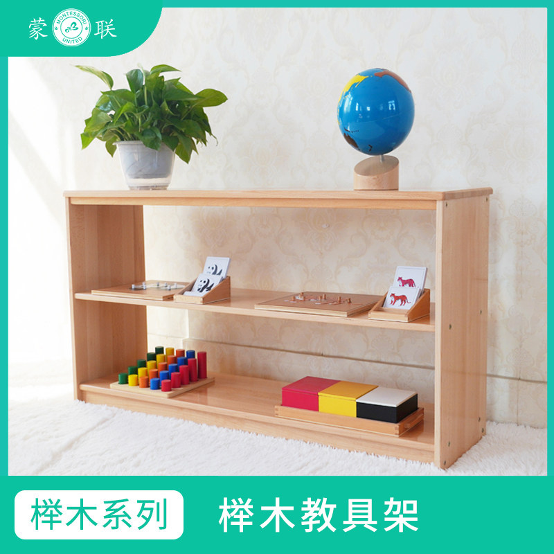 Montessori Kindergarten Beech Teaching Aids Frame Early Education Center Teaching Aids Cabinet Learning Solid Wood Professional Nursery For Children