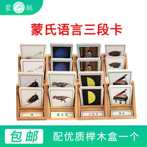 Montessori teaching aids Terrain Animal transportation Three-stage three-part card Full set PVCms promotion