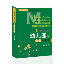 Operation and Management of Montessori Kindergarten Directors Manual Montessori Kindergarten Operation Montessori