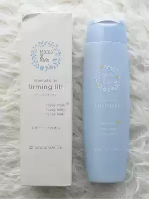 Beijing spot Japan MAMA KIDS postpartum body repair firming cream body lotion 200ml