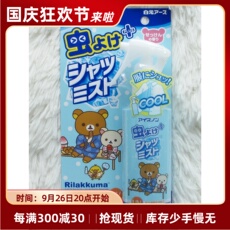 Репелленты 日本白元衣服冷感消臭抗菌驱蚊喷雾100ml 喷用于衣服上