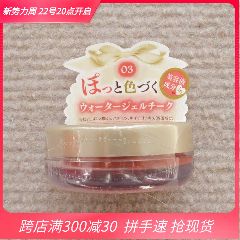 Japanese sweets-Sweets water tender Flee nude colour blush paste natural