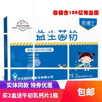 Baby Children probiotic probiotic powder medicinal granules with beneficial bacteria 10 billion 24 bags