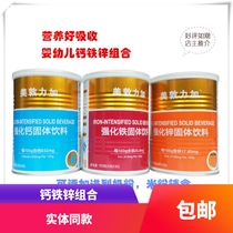 Medun Liga Fortification Calcium Iron Zinc Powder Child Baby Tonic Calcium Supplement Zinc Milk Calcium Supplements Calcium Iron Zinc
