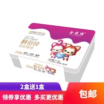 Golden vegetable iron box Zinc capsule drops Childrens baby zinc milk zinc Yeast zinc