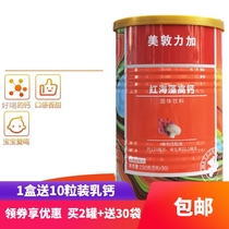 Medtronic Enhanced calcium powder Baby calcium supplement Baby childrens calcium tablets Liquid calcium Good taste Milk flavor