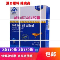 Baby baby cod liver oil softgels Vitamin AD and DHA Baby imported raw material fish oil