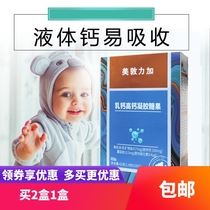 Medun Force Plus Milk Calcium Gel Candy Supplement Calcium Drops Childrens Baby Milk Calcium Flake Liquid Body Calcium Soft Capsule