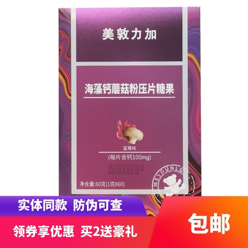 Medtronic calcium tablets baby calcium tablets blueberry fruit flavor calcium children baby calcium chewable tablets