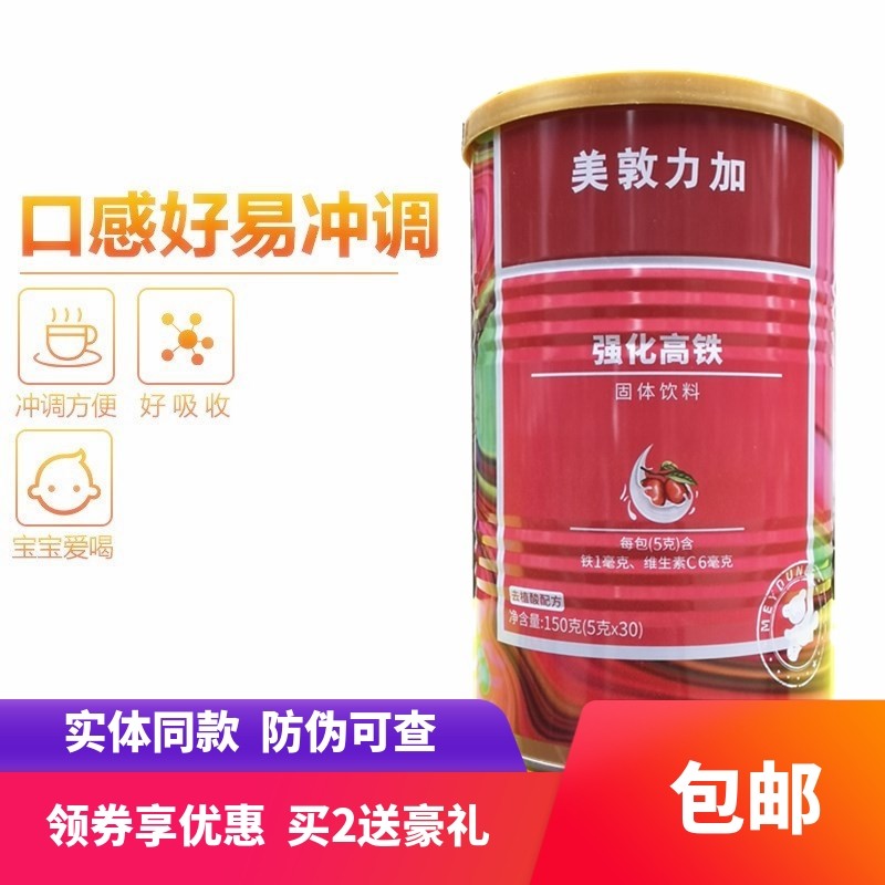 Medtronic enhanced high-speed iron iron supplement iron drops children baby iron supplement iron powder children iron supplement capsule milk flavor