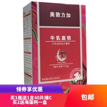 Medun Force Plus Iron Chewable Tablet Cows Milk High Iron Sheet Supplement Iron Child Baby Iron Deficiency Iron Supplement