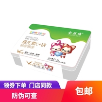 Golden Vegetables Dimensional Iron Box ViC Iron Capsule Drops for baby Iron Supplements Iron baby Nutrient Soft Capsule Drops