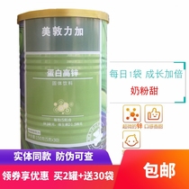 Medun Force Plus Egg high zinc Zinc Supplements Zinc baby Zinc Supplements Zinc powder Capsule Anorexia pick up the hair