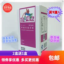 Guoli Li Milk drink zinc fortified composite powder 20 strawberry flavor baby zinc appetizer for infants and young children